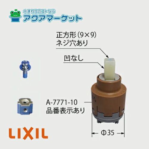 Rakuten - LIXIL・INAX ヘッドパーツ部 キッチン部品