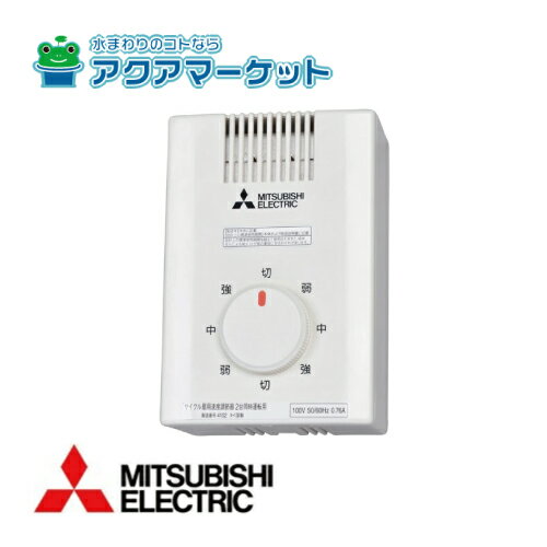 ◆正規品・即納・在庫あり◆CY-302　三菱電機 サイクル扇用部材 速度調節器 2台運転用 CY30-WD専用