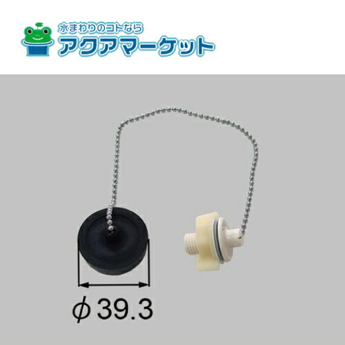 楽天市場】inax 鎖付ゴム栓の通販 楽天市場】inax 鎖付ゴム栓の通販