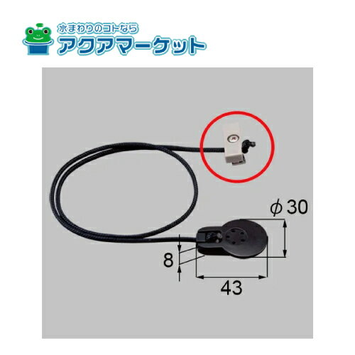 ★正規品・即納・在庫あり★ HACK607　LIXIL・トステム 手動シャッター用操作つまみ 窓(サッシ) 部品