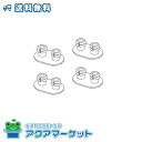 ★正規品・即納・在庫あり★TOTO TCM1792R 4個セット 便座クッション(TCF2221用 TCF2222E用)