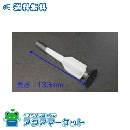 Rakuten - タカラスタンダード　10130546・ケレップS-1　洗面化粧台 排水部品