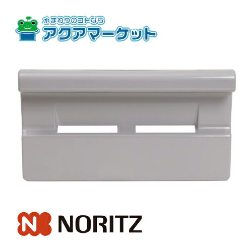 ノーリツ　KDTA104　トラップフターGY(KDT) 1階用 NORITZ