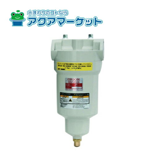 ◆正規品・即納・在庫あり◆MSF250B オリオンORION オイルミスト除去用スーパーフィルターLSFシリーズ