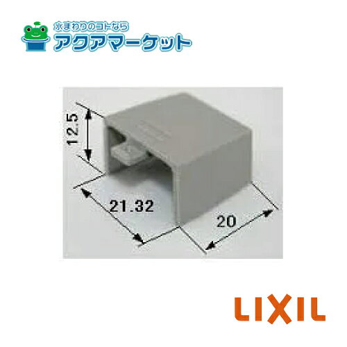 Rakuten - LIXIL・トステム　NETSA00362 [ASP136AR×4]　クレセントねじカバー ロゴ無 R 窓 サッシ 部品(鍵・錠)