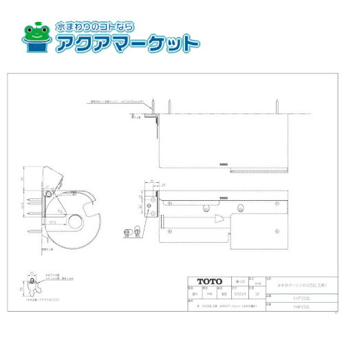 Rakuten - ◆正規品・即納・在庫あり◆YHP150R　TOTO スペア付紙巻器　かぎ付パーツ