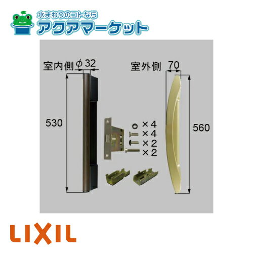 Rakuten - LIXIL [ZDAG358BR]　単体把手セットH（ムーン） R