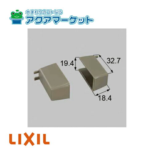 Rakuten - LIXIL・トステム　ZMK19　オペレーターネジカバー 窓(サッシ)部品
