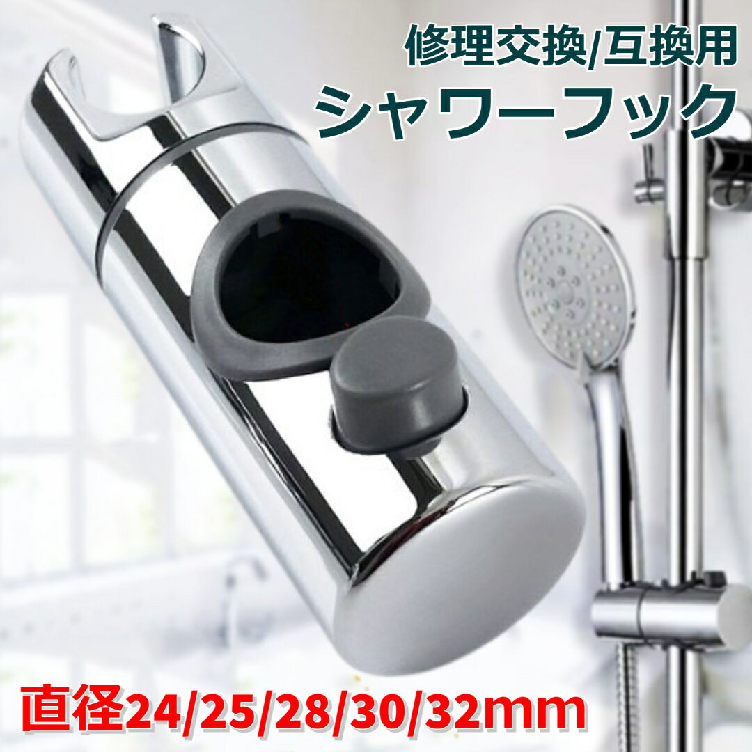 【20％OFF★1980円→1584円新商品限定】 シャワーフック シャワーホルダー 角度調整可能 真空吸盤 強力 シャワー置き ホルダー フック シャワーヘッド シャワー 簡単取付 交換 穴あけ不要 工事不要 取り外し可能 バスルーム 風呂用品