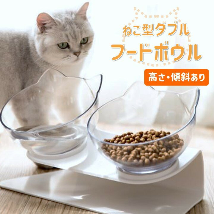 餌入れ 犬 猫 餌皿 フードボウル 食べやすい 高さがある 食器 スタンド 小型犬 ダブル ペット用 お皿 エサ皿 猫 給餌…