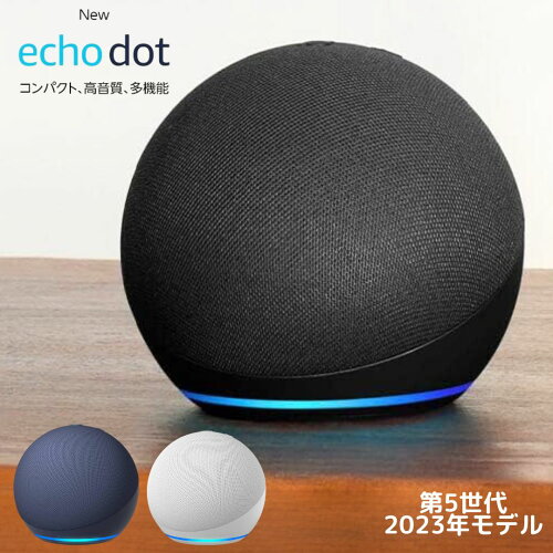 新しくなったEcho DotEcho Dotをどの部屋にも。アレクサ エコードット...