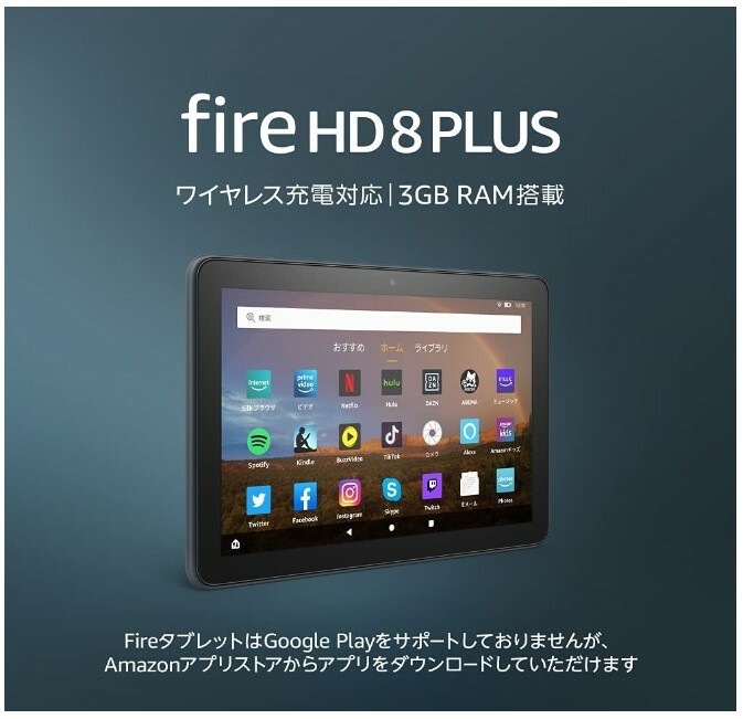 Fire HD 8 Plus ファイヤーHD プラス 本体 アマゾン Amazon タブレット スレート 8インチHDディスプレイ 32GB 第10世代 2020版のサムネイル