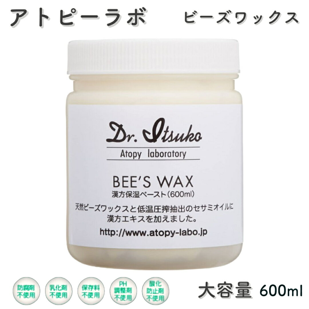 ドクターイツコ Dr.Itsuko ビーズワックス 600ml アトピーラボ ビーズWAX 保湿 冬