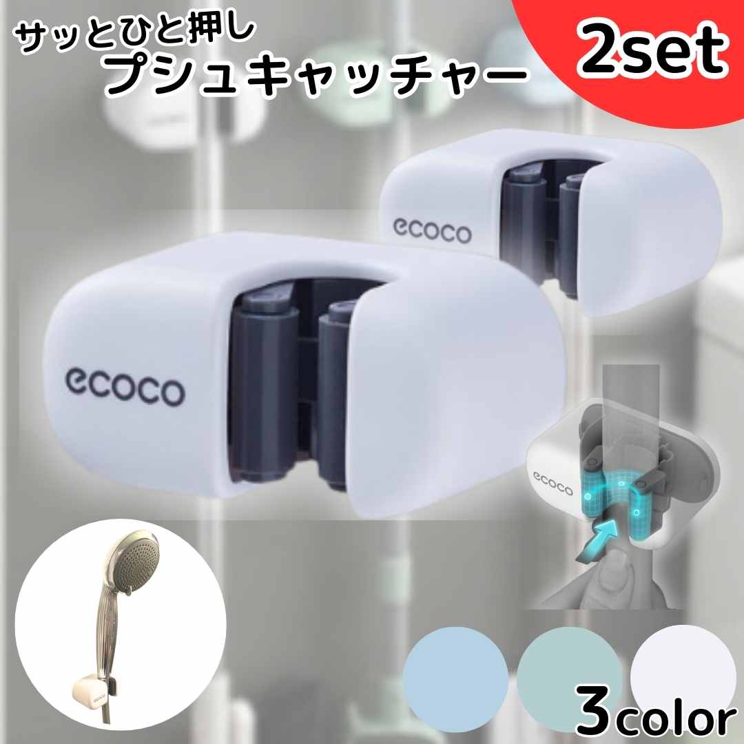シャワーフック モップホルダー 粘着フック シール 2個セット 穴開け不要 防水 ほうきホルダー 高耐荷重 5kg 高耐久性 強粘着力 モップクリップ 壁掛け ...