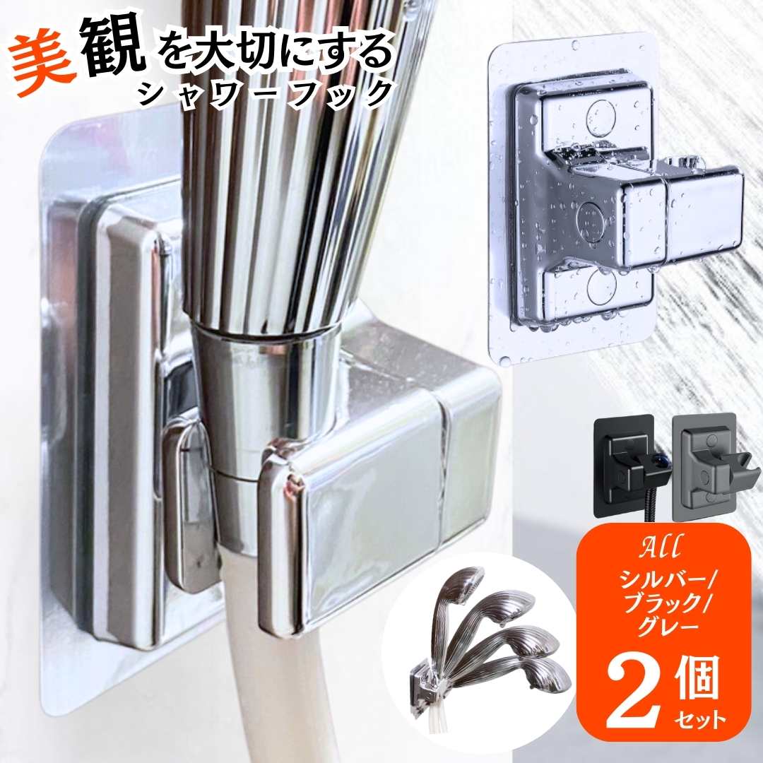 マグネット取付け シャワーフック/シャワー掛け 【約幅6.2×奥行4.6×高さ16.8cm】 浴室収納シリーズ RAXE 【48個セット】 送料無料