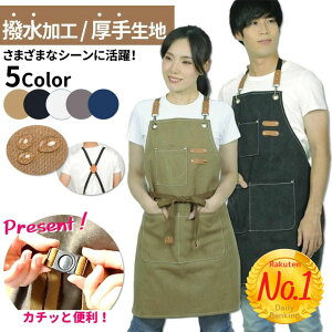 【楽天1位】【バックルプレゼント中】 エプロン 防水 撥水 ワークエプロン カフェエプロン 作業用 職人 美容師 おしゃれ メンズ レディース アウトドア キャンプ ガーデニング キャンバスエプロン ワークデニムエプロン 撥水加工 カフェ DIY 保育士 中学生 高学年1081