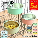 ＼5/10限定★P+3倍／【2個セット】【楽天1位★2冠獲得】猫 食器 陶器 犬 ペット フードボウル スタンド 脚付 食べやすい 猫用 餌皿 ねこ 餌入れ ウォーターボウル セラミック 子猫 子犬 ご飯 皿 食器台 ペット食器【全国送料無料・あす楽即納】