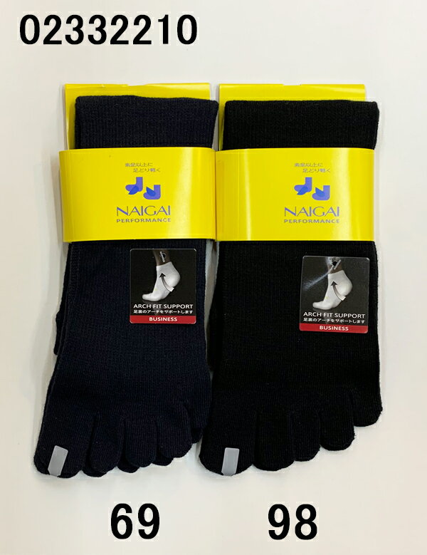 乐天商城 - セール 30%OFF SALE クリアランス ナイガイ ARCH FIT SUPPORT メンズ 5本指ソックス 紳士 靴下 綿混 日本製 足裏 アーチ サポート 男性用 快適 フィット 人気 ブランド ロングセラー お買い得 オールシーズン プレゼント