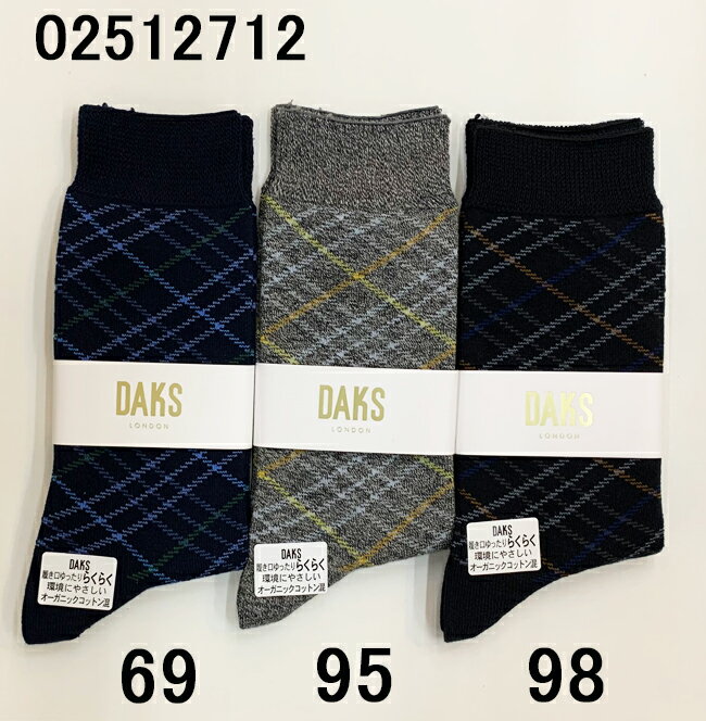 乐天商城 - ナイガイ DAKS ダックス オーガニックコットン混 履き口ゆったり らくらく ダイヤリンクス柄 メンズソックス 日本製 綿混 クルー丈 紳士 靴下 24-26センチ 男性 定番 オールシーズン 爽やか 最適 シンプル デザイン プチギフト お洒落 プレゼント カジュアル 環境にやさしい