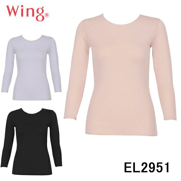 ワコール Wing Wacoal レディース 8分袖インナー 肌側綿100% エアロカプセル トップス なめらかな 上質..
