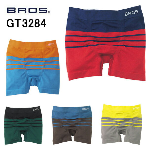 ブロス パンツ メンズ ワコール BROS GT3284 ブロス メンズワコール のびて、包みこむ新感覚。PANTS　HOLIC ボクサーパンツ 前閉じ MENS WACOAL 男性 快適感 人気ブランド オシャレ デイリー 定番 ヤング カジュアル 可愛い スポーティ 大人 ストレッチ ロングセラー メール便 送料無料