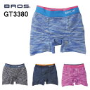 楽天アクア　ニューインナーワコール BROS GT3380 ブロス メンズワコール のびて、包みこむ新感覚。PANTS　HOLIC ボクサーパンツ 前閉じ MENS WACOAL 男性 快適感 人気ブランド オシャレ デイリー 定番 ヤング カジュアル 可愛い スポーティ 大人 ストレッチ ロングセラー メール便 送料無料