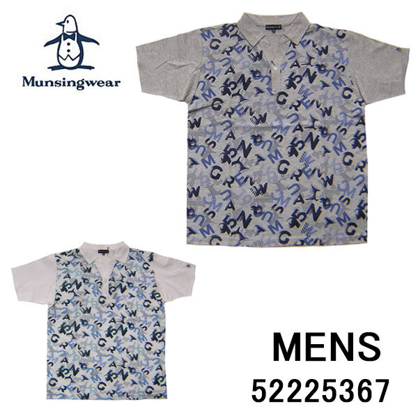 Munsingwear マンシングウエア シルケット 鹿の子 半袖 スキッパーシャツ メンズTシャツ トップス 綿100% ゴルフウエアブランド 送料無料 父の日 プレゼント 実用的 誕生日 ルームウエア 紳士用 カジュアル 人気ブランド 男性 ダンディ 団塊世代 本物志向 アウター リゾート 1