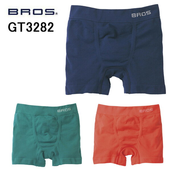 ブロス パンツ メンズ ワコール BROS GT3282 ブロス メンズワコール のびて、包みこむ新感覚。PANTS　HOLIC ボクサーパンツ 前閉じ MENS WACOAL 男性 快適感 メール便 送料無料 人気ブランド オシャレ デイリー 定番 ヤング カジュアル 可愛い スポーティ 大人 ストレッチ ロングセラー