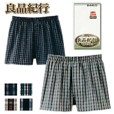 【GUNZE】良品紀行グンゼ 紳士メンズ 布帛トランクスチェック柄2P 2枚組パンツ前開きまとめ買い お得ゆったりLLサイズ父の日敬老の日お見舞いお誕生日 記念日プレゼントに最適メール便【送料無料】