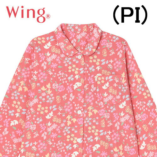 ワコール Wing Wacoalプルーンコラボ長袖レディースパジャマ花柄きらきらあったかパジャマ肌側綿100%パジャマ前開き送料無料ギフトラッピング無料敬老の日母の日お誕生日ルームウエア