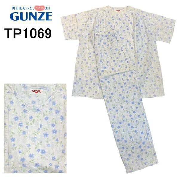 GUNZEグンゼ半袖レディースパジ...