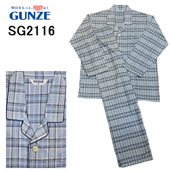 樂天商城 - GUNZE グンゼ クールマジック 長袖メンズパジャマ 前開き 綿100% 送料無料 吸汗速乾加工 ギフトラッピング無料 お誕生日 プレゼント 父の日 紳士 人気ブランド 男性 オシャレ デイリー 定番 シニア 大人 30代 40代 50代 60代 70代 80代 春夏 冷感 天竺 ニット パンツ前開き