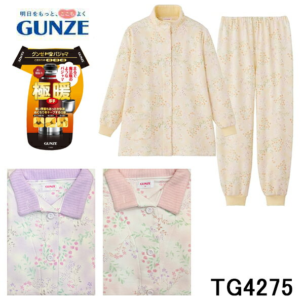 Rakuten - GUNZE グンゼ 極暖 裏毛起毛素材 長袖レディースパジャマ まるで魔法瓶ようなパジャマ 綿混 パジャマ 前開き 送料無料 ギフトラッピング無料 敬老の日 お誕生日 プレゼント ルームウエア ナイトウエア 防寒商品 花柄 プリント 可愛い 秋冬 胸ポケット付き リブゴム