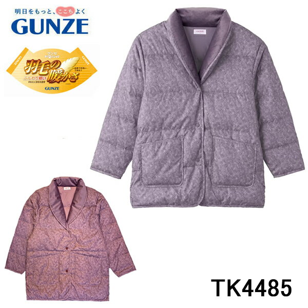 GUNZE 羽毛の暖かさ グンゼ レディース 羽毛 婦人ジャケット ナイトガウン 前開き ダウン フェザー 冬..