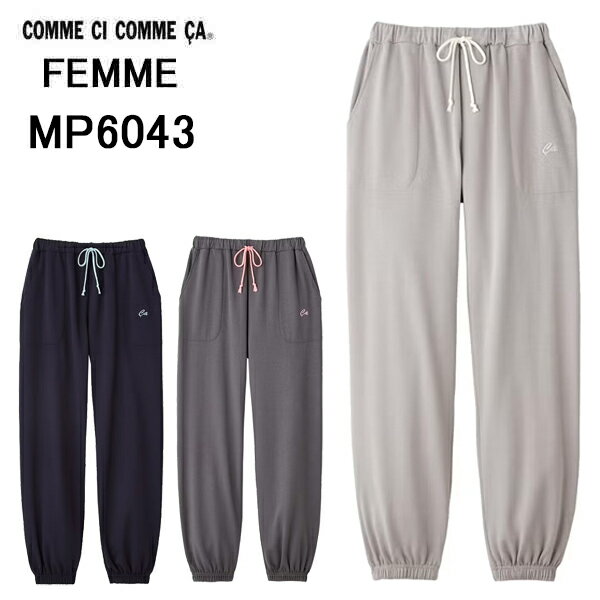 COMME CI COMME CA グンゼ コムシコムサ レディース パジャマ アンダー 婦人 長パンツ 綿混 裏毛起毛 ..