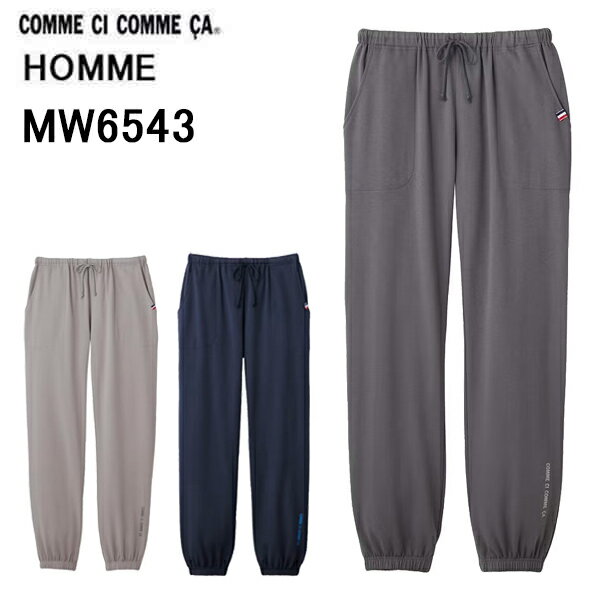 COMME CI COMME CA グンゼ コムシコムサ メンズ パジャマ アンダー 紳士 長パンツ 綿混 裏毛起毛 裏起..