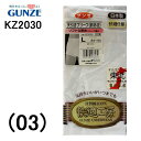 30%OFF セール グンゼ 快適工房 GUNZE 紳士 メリヤス 肌着 メンズ 天引 ブリーフ 前開き 綿100% ソフトな厚地 スムース編み 消臭ケア オー...