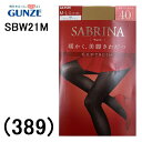 20%OFF セール グンゼ サブリナ レディース 暖かく美脚きわだつ シアータイツ 40デニール 薄手 暖かい 保温 秋冬 マルチオイル加工 おなかまわりラク...