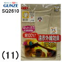 30%OFF セール グンゼ 快適工房 GUNZE 紳士 遠赤外線加工 メリヤス 肌着 メンズ 長袖 U首シャツ 綿100% 遠赤ソフトスムース 秋冬春 着用感...