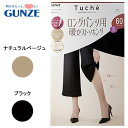 GUNZE Tuche タイツ 一体型 ストッキング レディース つま先補強 女性 婦人 可愛い オシャレ トレンド ウエスト スーパーストレッチ デイリー 人気 ブランド ヌーディ フィット 新触感 秋冬 カジュアル ストレッチ レース ヒップ 静電気防止 60デニール スマート 楽ちん