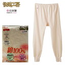 半額 50%OFF セール グンゼ 快適工房 レディース GUNZE メリヤス 肌着 婦人 スラックス下 綿100% 肌側マイクロ起毛 しっとり 暖か 優しい 快適 女性 インナー ブランド デイリー シンプル 着心地 洗濯OK 丈夫 安心 アンダーウェア 伸縮性 日本製 下着 足首丈 ニット 秋冬
