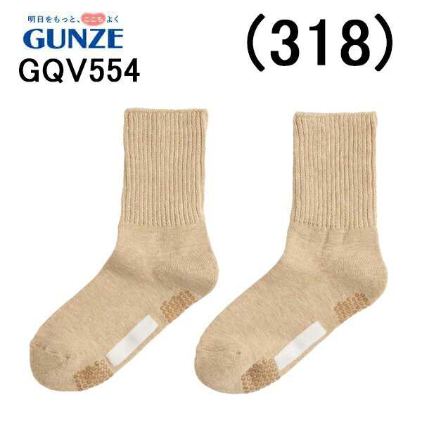 グンゼ GUNZE 快適工房 レディース ソックス 綿混 履きくちゆったり ロングセラー 着脱簡単 綿混 すべり止め付き シニア 22-24センチ ゆったり仕様 思いやり設計 便利 オールシーズン ソフト口ゴム ベーシックソックス 足底滑り止め付き 抗菌防臭 ネームスペースあり 婦人 3