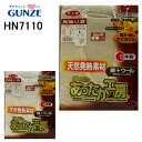 50%OFF セール グンゼ GUNZE あったか工房 天然発熱素材 綿+ウール 紳士 肌着 メンズ 長袖 U首シャツ 日本製 人気商品 男性 シニア あたたか...
