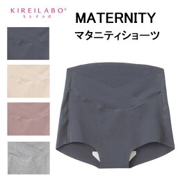 GUNZE グンゼ KIREILABO キレイラボ マタニティ ショーツ レディース 産前 産後 妊婦 妊娠 綿混 ひびきにくい カットオフ 妊婦向け 妊婦さん 下着 肌着 年間 清潔 デイリー 機能的 出産準備 マタニティインナー 赤ちゃん やさしい 低刺激 授乳時