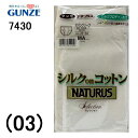 30%OFF セール グンゼ GUNZE ナチュラス NATURUS 紳士 メリヤス 肌着 メンズ スパンブリーフ 綿100% 前開き 良質 オールシーズン 快...