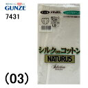 30%OFF セール グンゼ GUNZE ナチュラス NATURUS 紳士 メリヤス 肌着 メンズ 天引ブリーフ 綿100% 前開き ゆったりLLサイズ 良質 ...