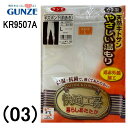 30%OFF セール グンゼ 快適工房 GUNZE 紳士 遠赤外線加工 メリヤス 肌着 メンズ 半ズボン下 前開き 綿100% 天然キトサン 秋冬 吸汗速乾 着...