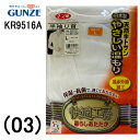 30%OFF セール グンゼ 快適工房 GUNZE 紳士 遠赤外線加工 メリヤス 肌着 メンズ 半袖 U首シャツ 綿100% 天然キトサン 秋冬 吸汗速乾 着用...