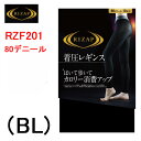 メール便 送料無料 GUNZE グンゼ RIZAP ライザップ 着