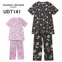 10%OFF セール ワコール Wacoal Tsumori Chisato ツモリチサト 5分袖 ロングパンツ レディース パジャマ 衿無し 部屋着 綿混 ベ...